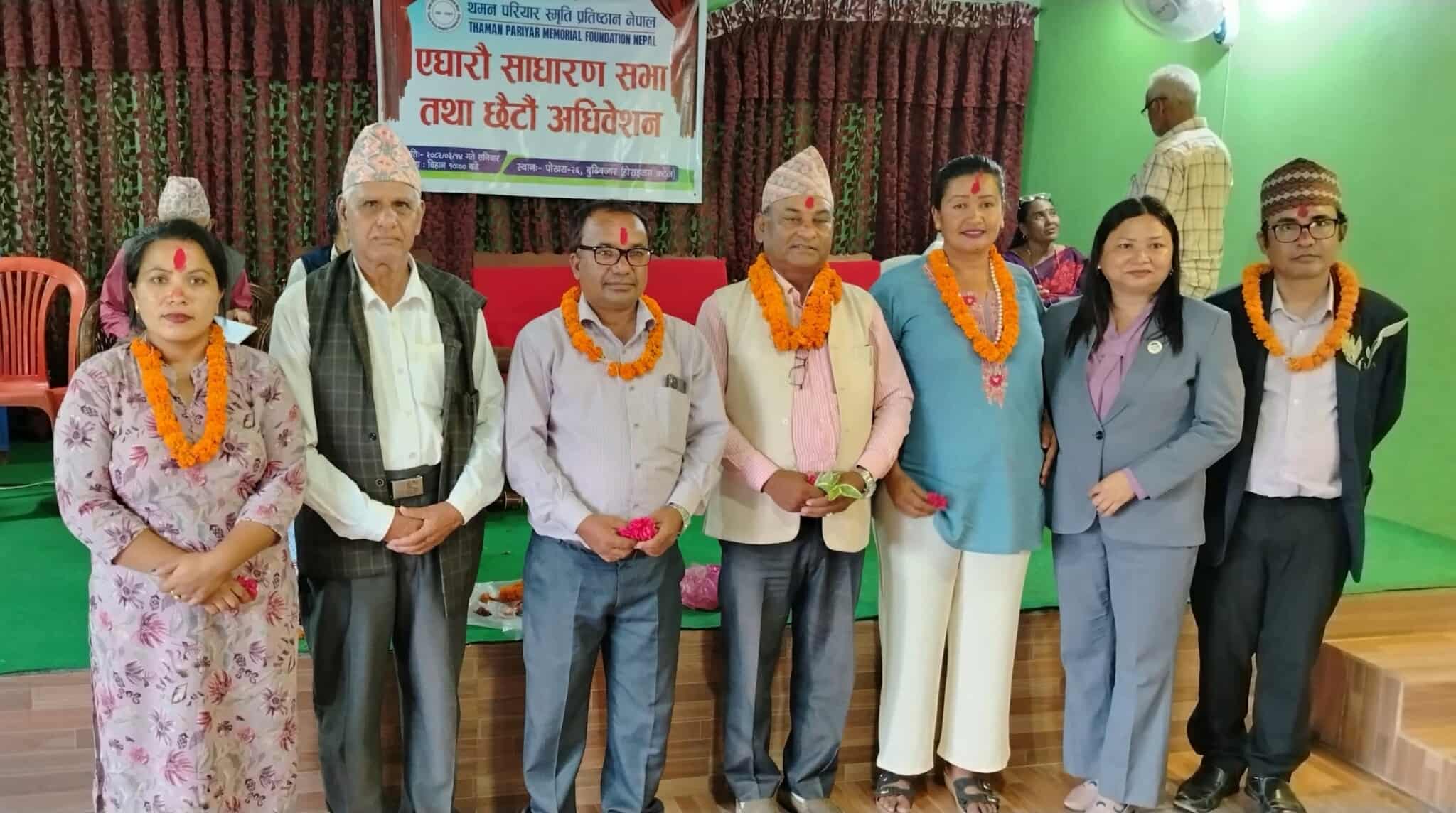 थमन परियार स्मृति प्रतिष्ठानको अध्यक्षमा खाती