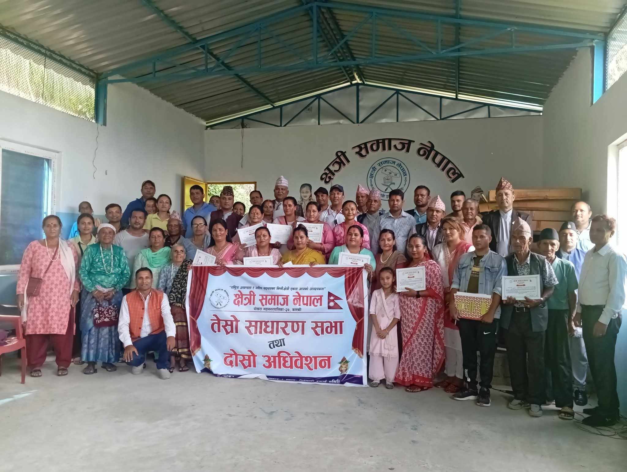 पोखरा २७ मा क्षेत्री समाज गठन