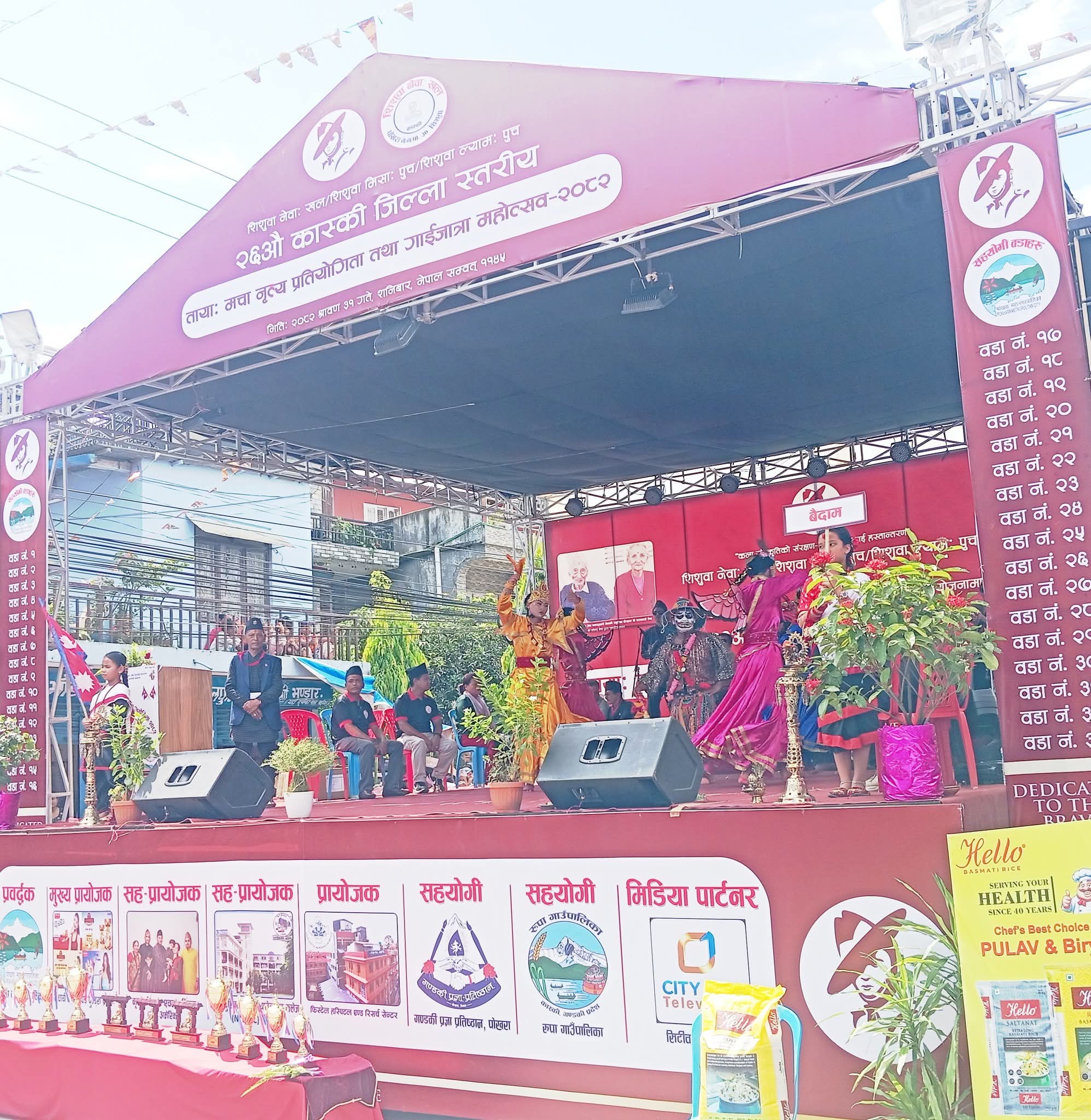 लेखनाथमा कास्की जिल्ला स्तरीय तायाःमचा नृत्य