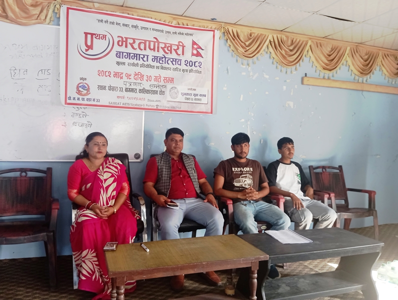 पाेखराकाे भरतपोखरीमा बाघमारा महोत्सव हुने