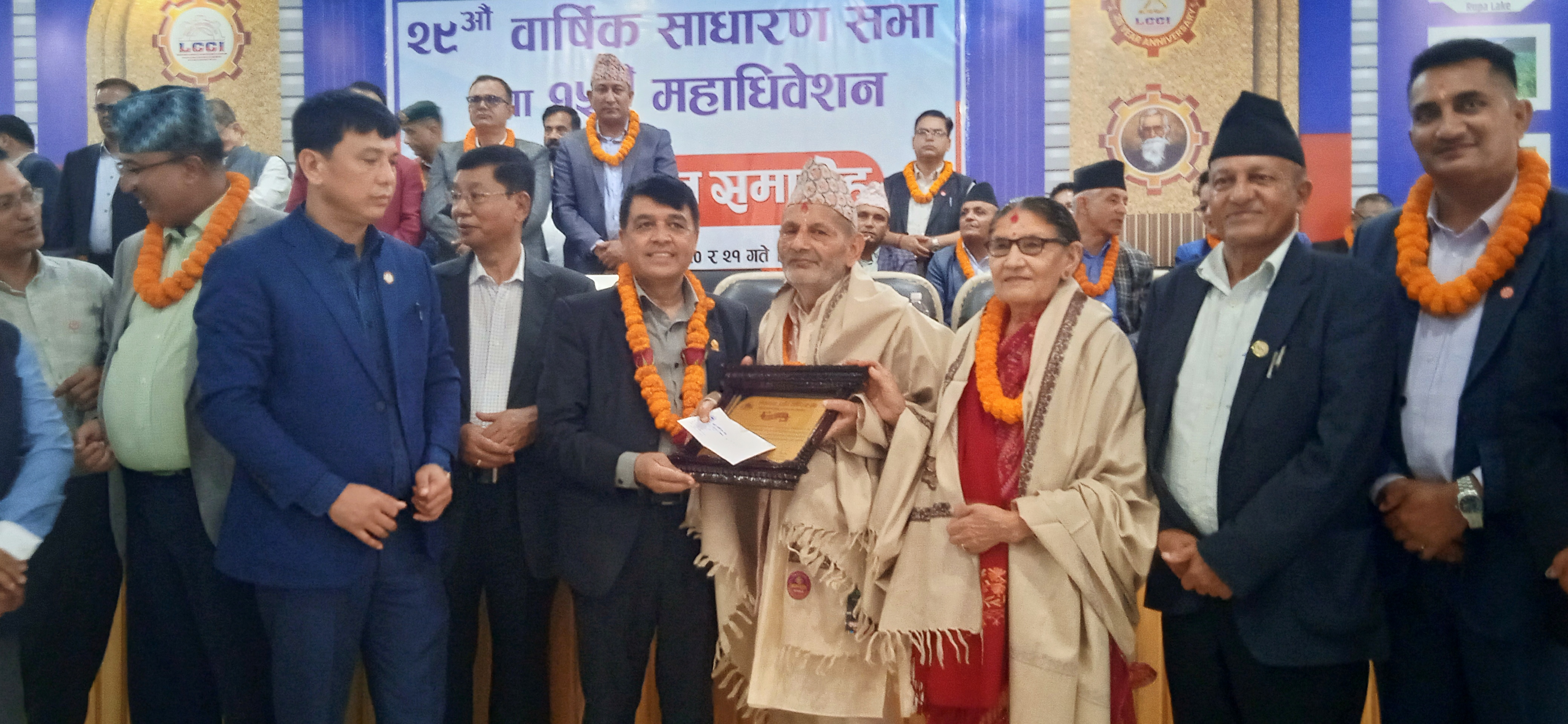 लेखनाथ उद्योग वाणिज्य संघको १५औं अधिवेशन