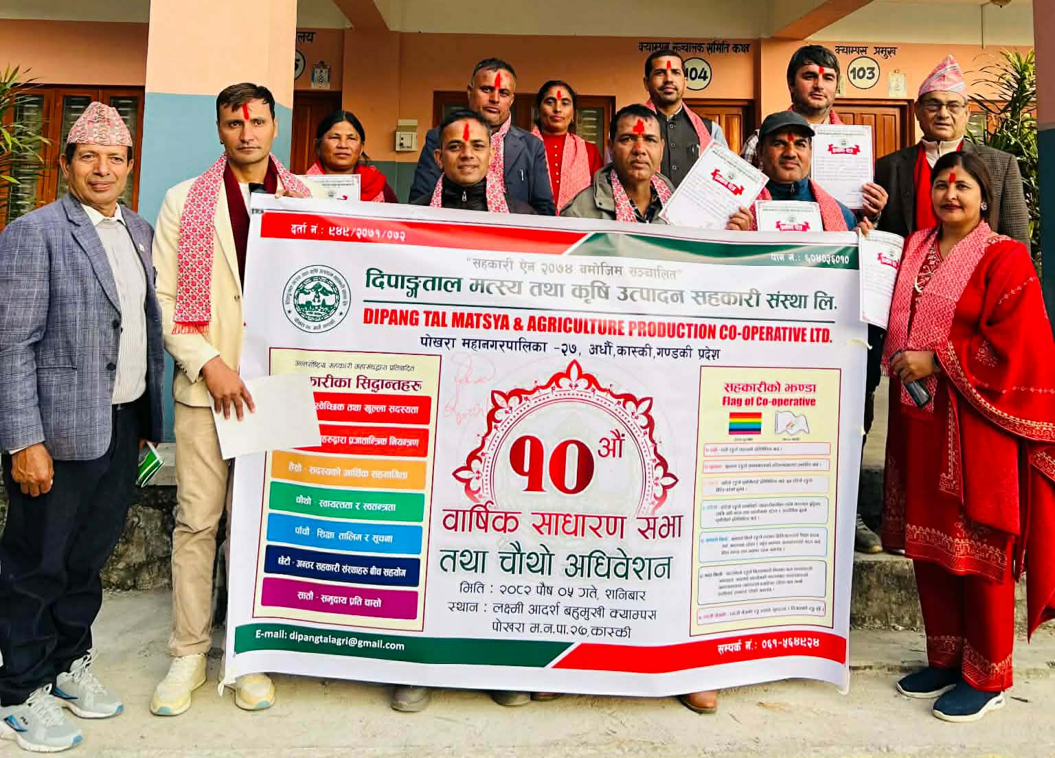 दिपाङताल मत्स्य तथा कृषि सहकारीको नेतृत्वमा दिपेन्द्र शर्मा