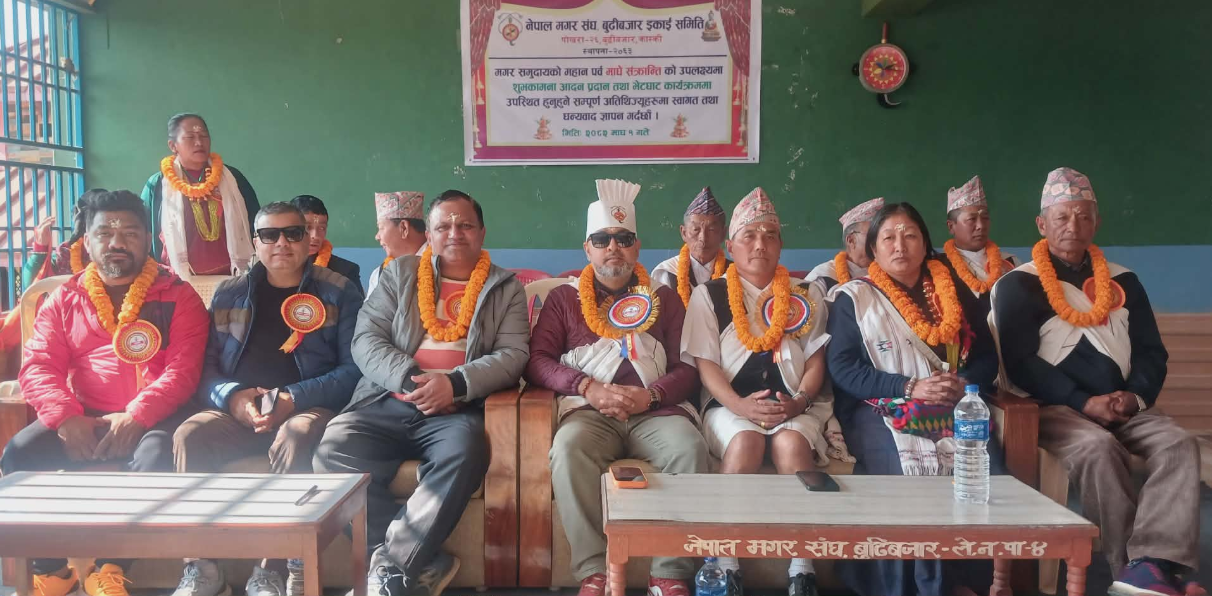 मगर संघ वुढीवजारले मनायो माघे संक्रान्ति पर्व