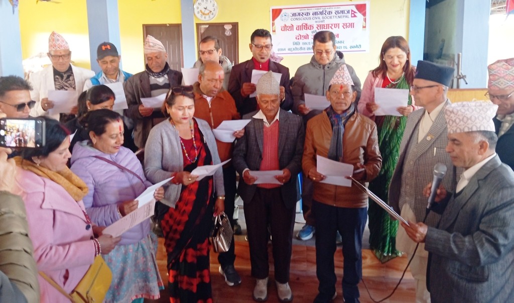 जागरुक नागरिक समाज कास्कीको अध्यक्षमा रमेश थापा